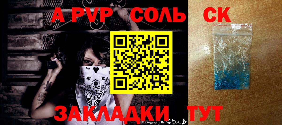 А ПВП СК КРИС  А ПВП СК  Вход с VPN  Альфа ПВП СК КРИС  Ишимбай 