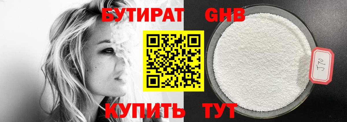 БУТИРАТ оксана Ишимбай