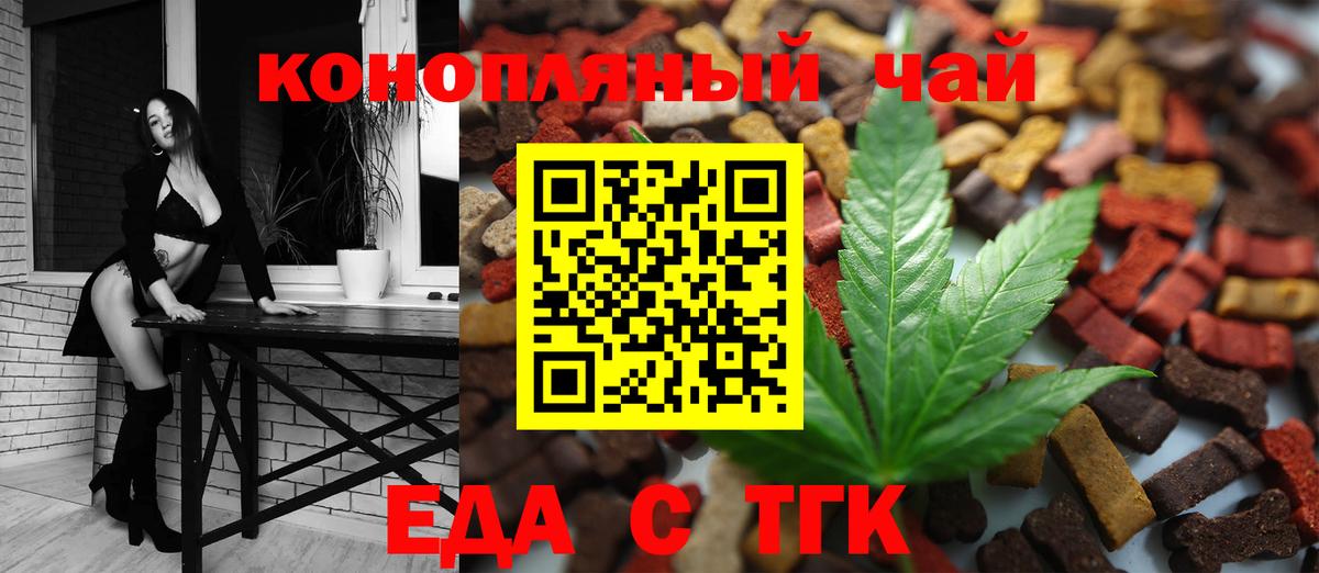 Печенье с ТГК марихуана  Вход с VPN  Ишимбай 
