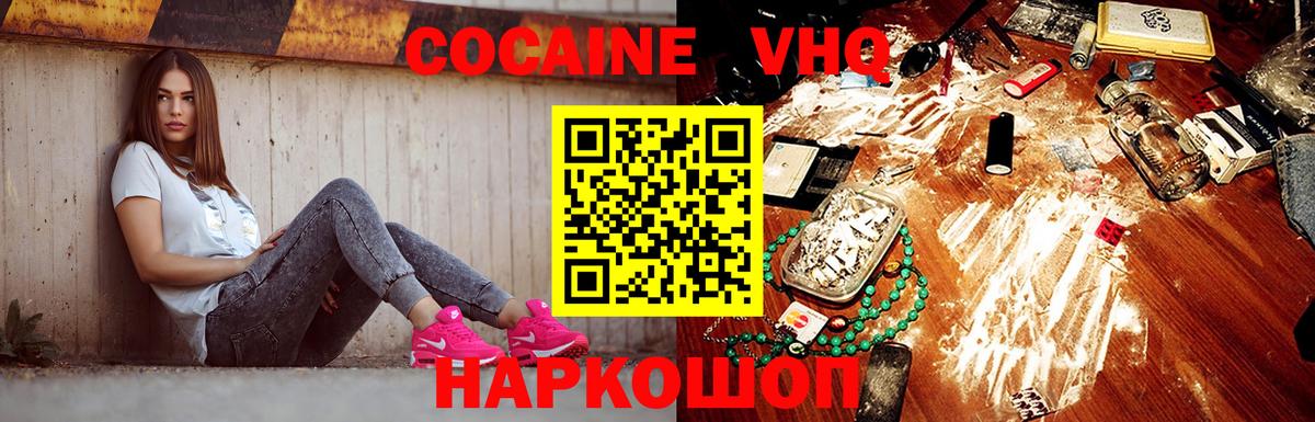 Кокаин FishScale Ишимбай