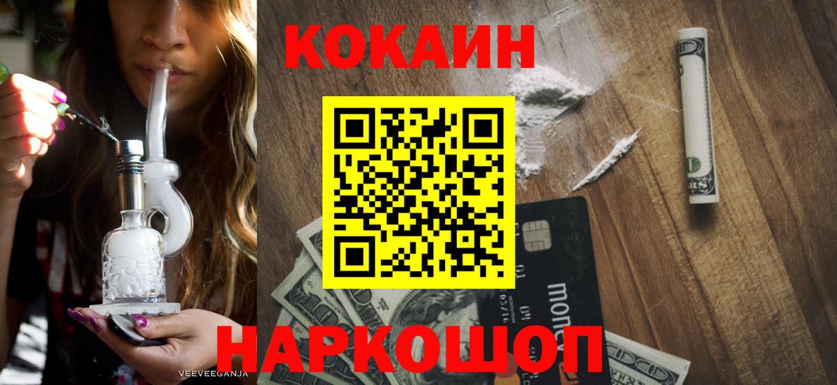 Кокаин FishScale  Кокаин  Ишимбай  КОКАИН Перу  Вход с VPN 