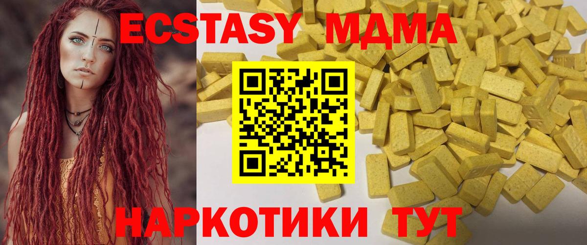 Экстази Cube Ишимбай