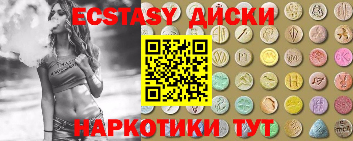 Ишимбай  Экстази XTC  ЭКСТАЗИ  Вход с VPN  Ecstasy XTC 