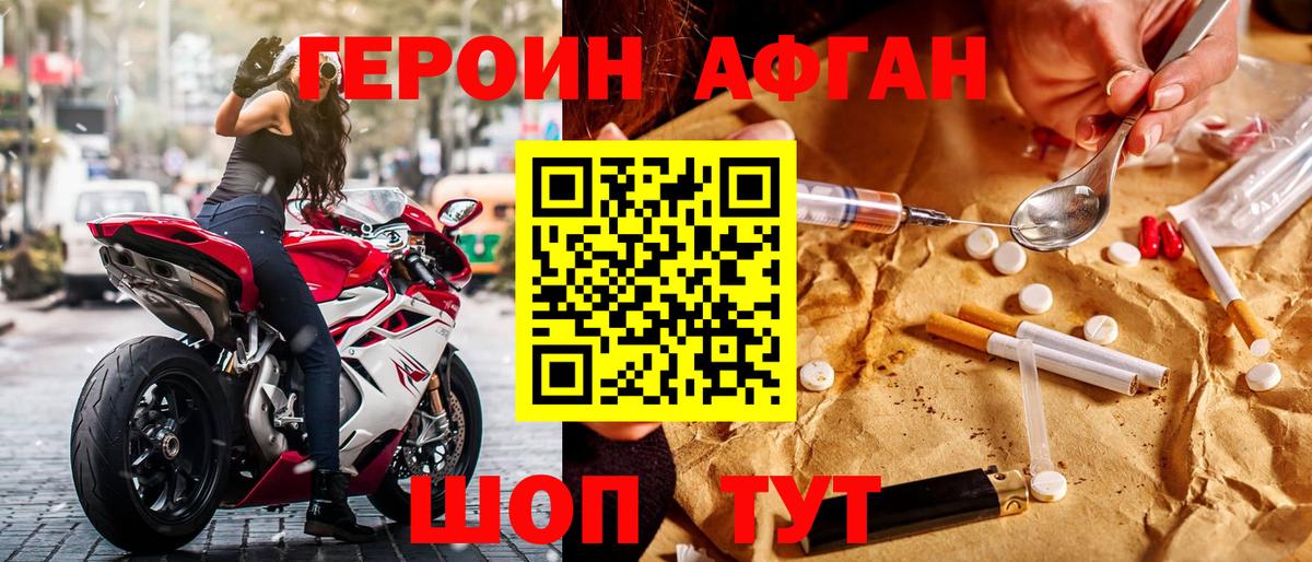 ГЕРОИН Heroin  Вход с VPN  Ишимбай 