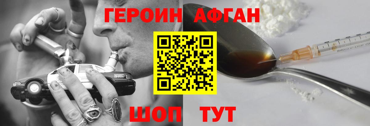 ГЕРОИН VHQ Ишимбай