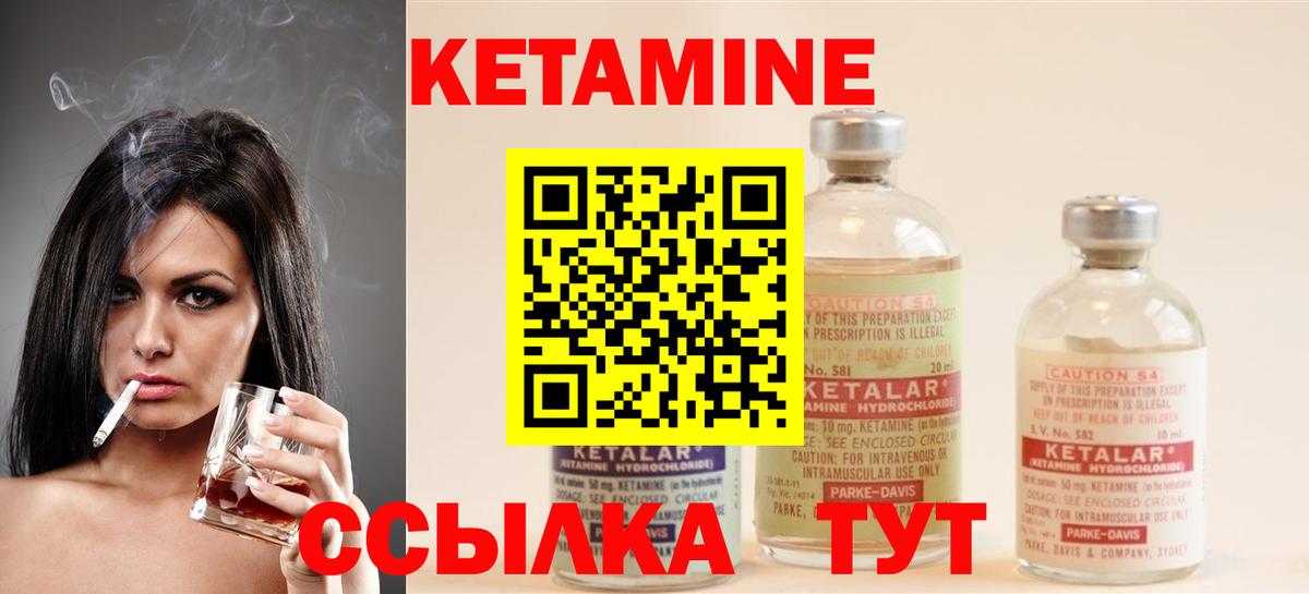 MEGA маркетплейс  Кетамин VHQ  Ишимбай  Вход с VPN  КЕТАМИН ketamine 