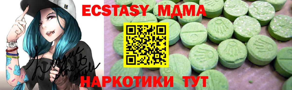 МДМА VHQ  МДМА  Вход с VPN  Ишимбай  MDMA Molly 
