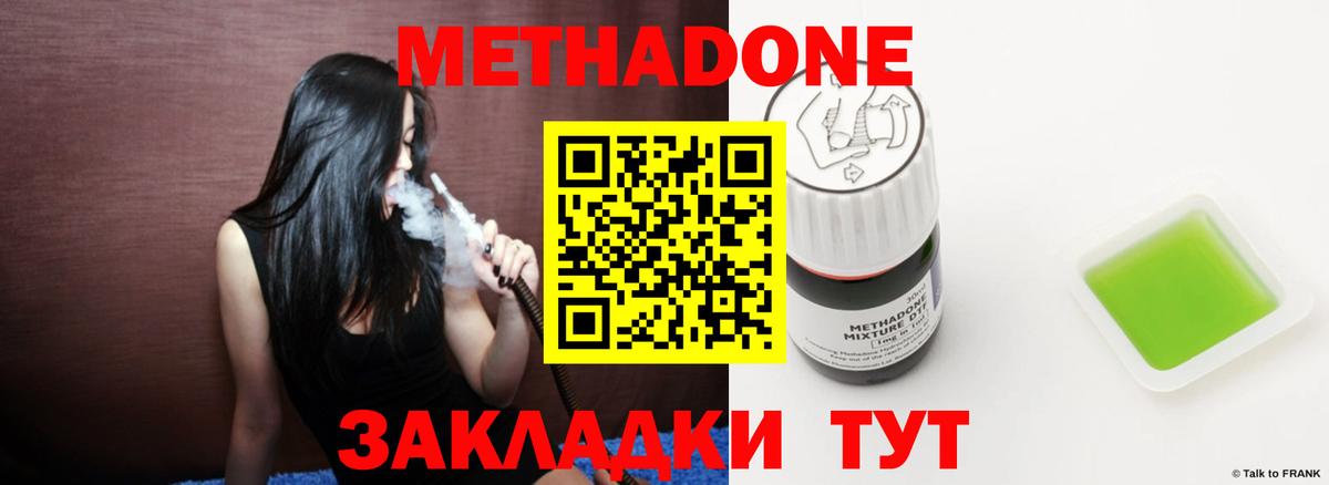 Ишимбай  МЕТАДОН methadone  Вход с VPN  МЕТАДОН VHQ 