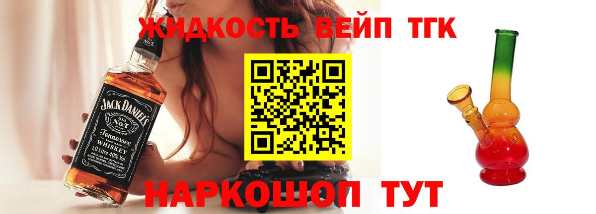 ОМГ ОМГ ССЫЛКА  Вход с VPN  Ишимбай  ТГК гашишное масло  Дистиллят ТГК вейп с тгк 