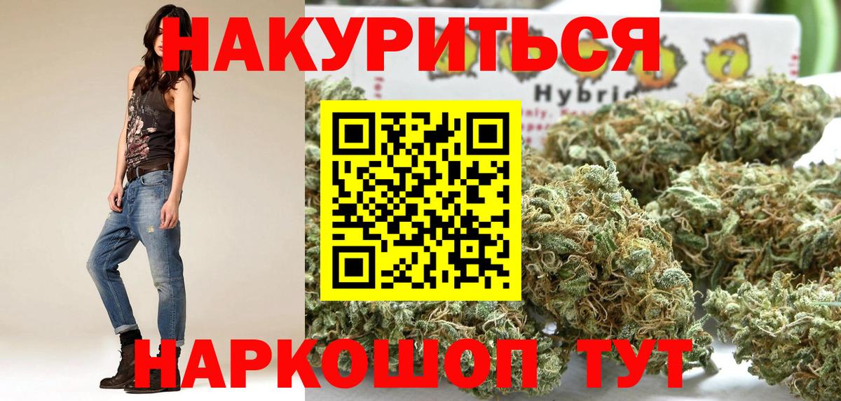 Каннабис конопля  Марихуана AK-47  Шишки марихуана индика  Вход с VPN  Ишимбай 